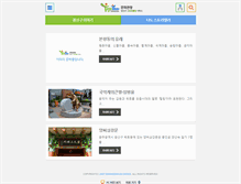 Tablet Screenshot of culture.gwangsan.go.kr